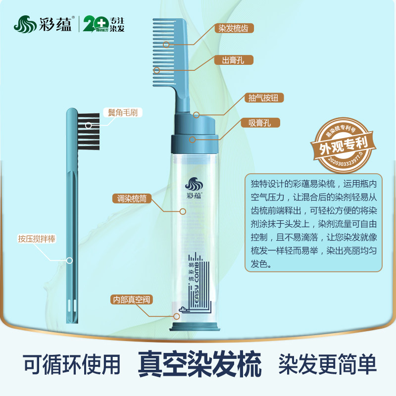 懒人染发梳可重复使用家用专业染发工具魔法梳真空染发刷子焗油梳,淘宝优惠券,粉丝福利购,淘宝优惠卷