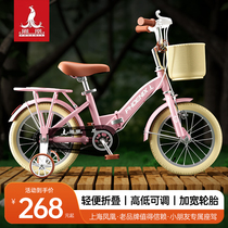 Phoenix Child Bike Girl 3-6-4-7-10-year-old foldable CUHK Pedalling Assisted Boy Bike