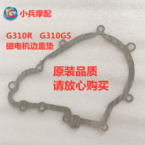 Apply BMW BMW 310 G310GS G310R magnetic motor side cover gasket engine left cover paper cushion