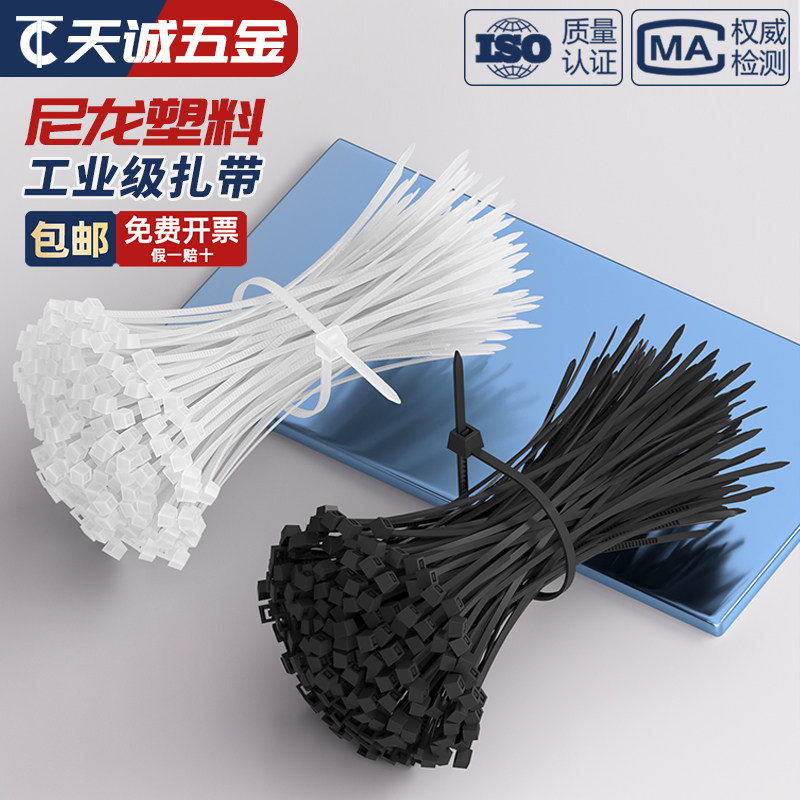 尼龙塑料扎带黑白色自锁式卡扣扎线带捆绑绳强拉力固定绑带束线带,淘宝优惠券,粉丝福利购,淘宝优惠卷