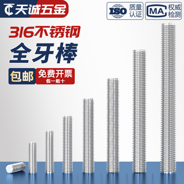 316 stainless steel full tooth screw