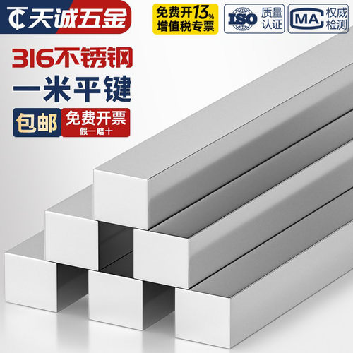 316不锈钢平键销方键条料5*5-6*6-7*8*10*12*8-14*9-18*11-20*1米 - 图0