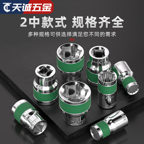 绿带内1/2六角套筒12.5mm6角套筒头套管大飞工具套筒扳手配件套装-图1