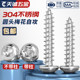 Round head plum blossom anti-theft self-attack nail