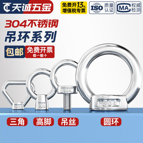 国标304不锈钢吊环螺母环形螺帽船用起重加长螺丝栓M6M8M10M12M16 - 图2