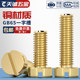 National standard pure brass one-line cylindrical head screw GB65