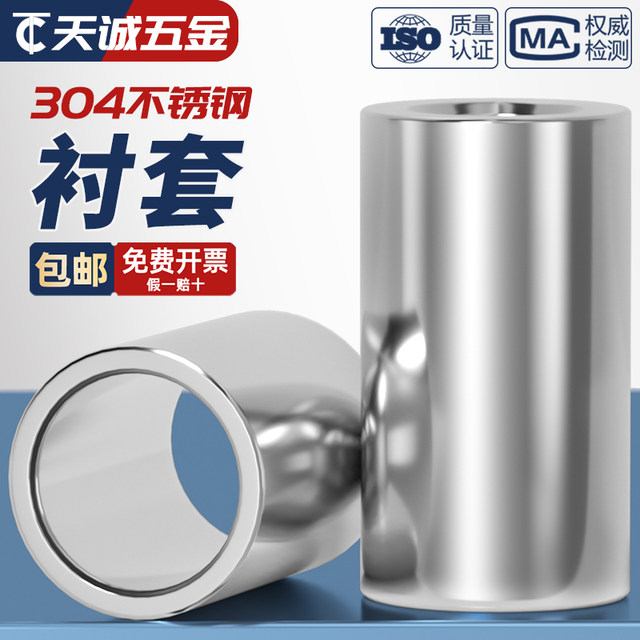 Hot sale on the entire network 304 hollow shaft sleeve toothless bushing