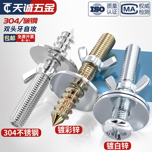 双头牙自攻加大垫片鸟笼龙猫仓鼠跳板站板站杆繁殖箱固定螺丝配件 - 图1