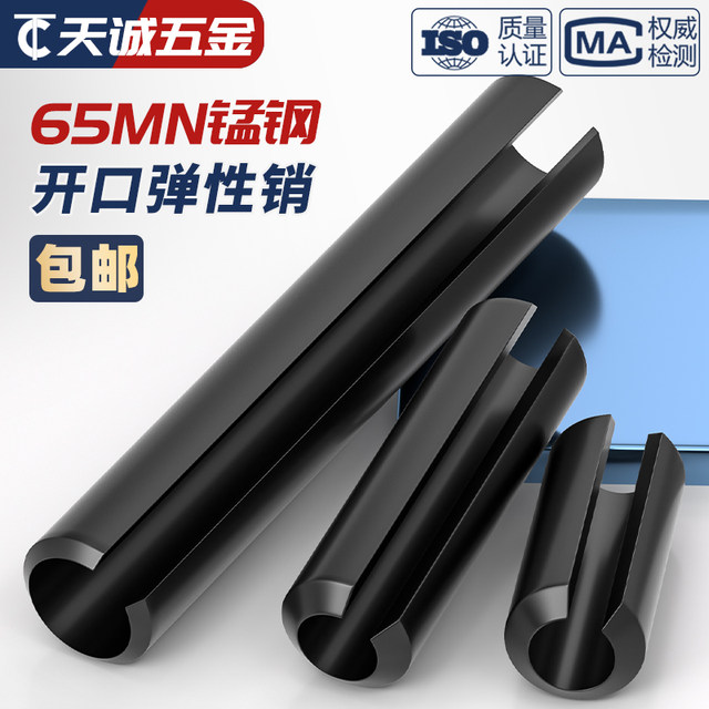 65 Manganese hollow opening elastic pin