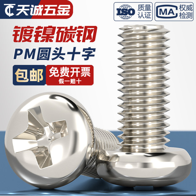 PM nickel plated cross head screws