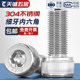 Fine teeth!! Hexagon screws