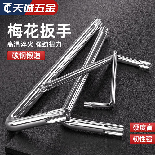 防盗碳钢梅花扳手星形米字内六角梅花扳手中孔螺丝刀S2T10T15-T50 - 图2