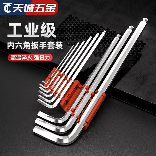 内六角扳手套装六棱内六方梅花6角螺丝刀工具全能扳手自动六边形 - 图2