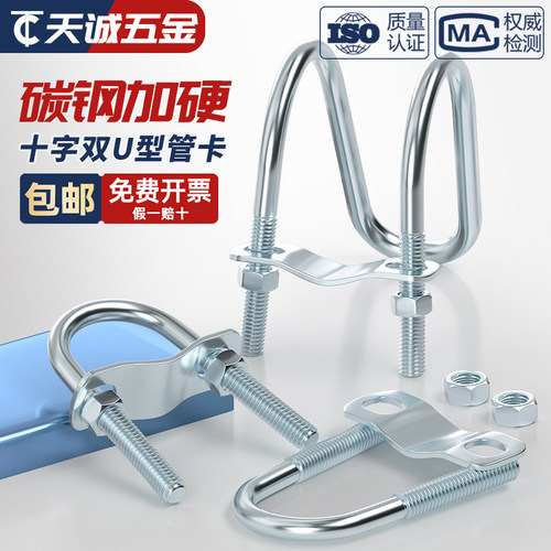 镀锌十字管卡扣件钢管连接件抱箍U型螺栓脚手架固定卡箍双U型螺丝 - 图0