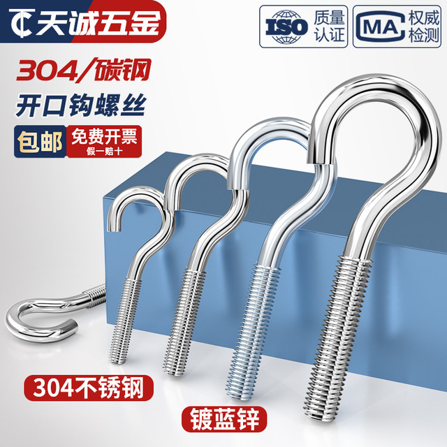 Open-shaped sheep eye screw