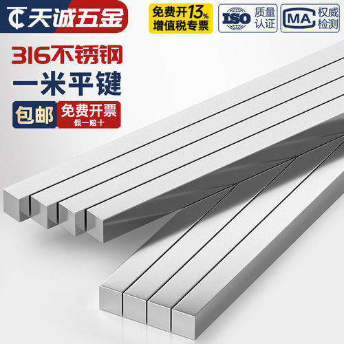316不锈钢平键销方键条料5*5-6*6-7*8*10*12*8-14*9-18*11-20*1米 - 图1