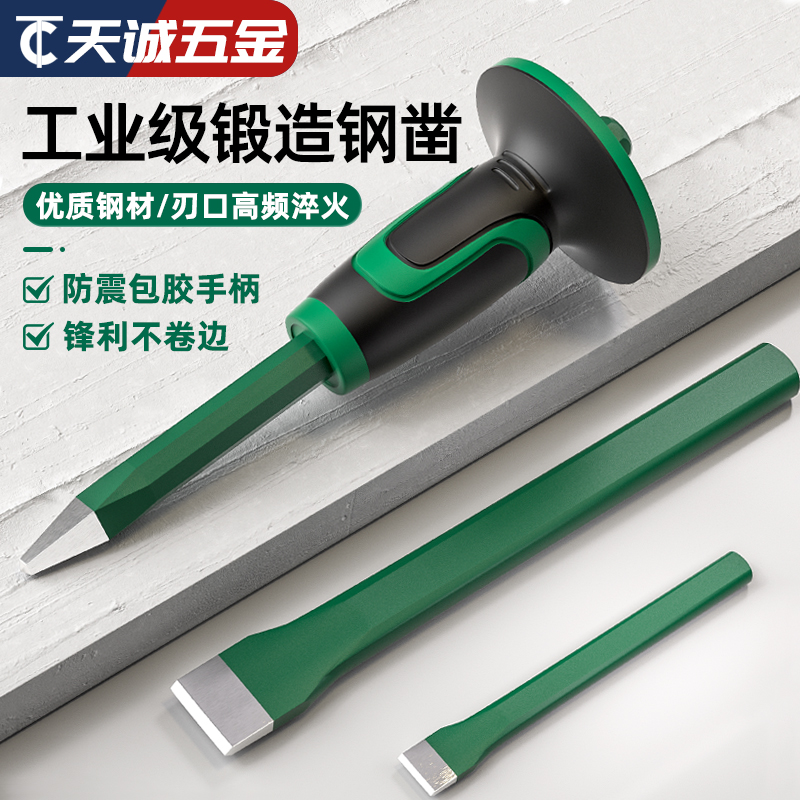 特钢钨钢超硬石工凿錾子水泥凿子扁铲石匠凿石头合金破石神器工具 - 图2