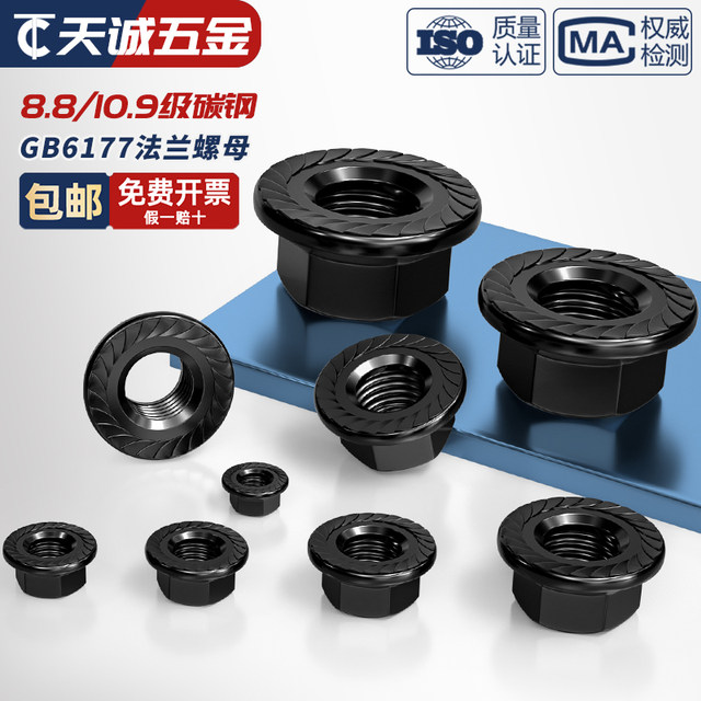 High-strength flange nuts