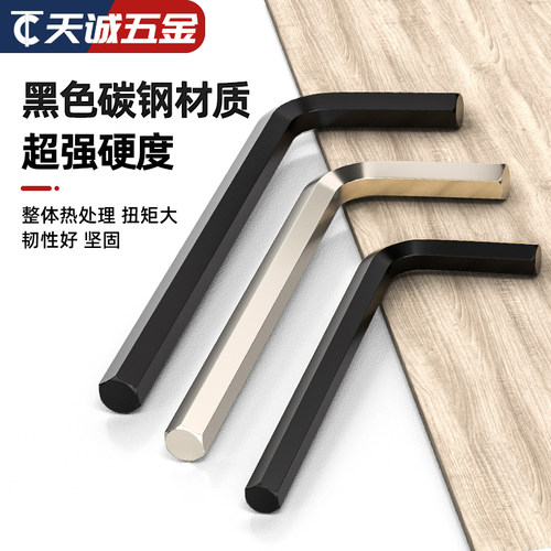 L型内六角扳手单个发黑六棱六角螺丝刀内六方1.5-2-2.5-3-4-5-8mm - 图2
