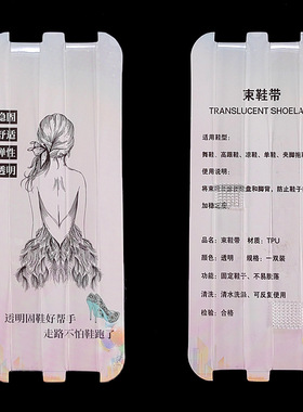隐形透明束鞋带 防鞋大防掉跟固定舞鞋弹性好免系高跟鞋懒人鞋带