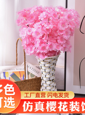 仿真樱花枝樱花树塑料桃花装饰插花婚庆吊顶室内家居桌面摆件摆设