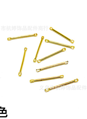 DIY饰品配件 双孔串珠连接棒 耳环吊坠项链吊坠流苏材料 厂家直销
