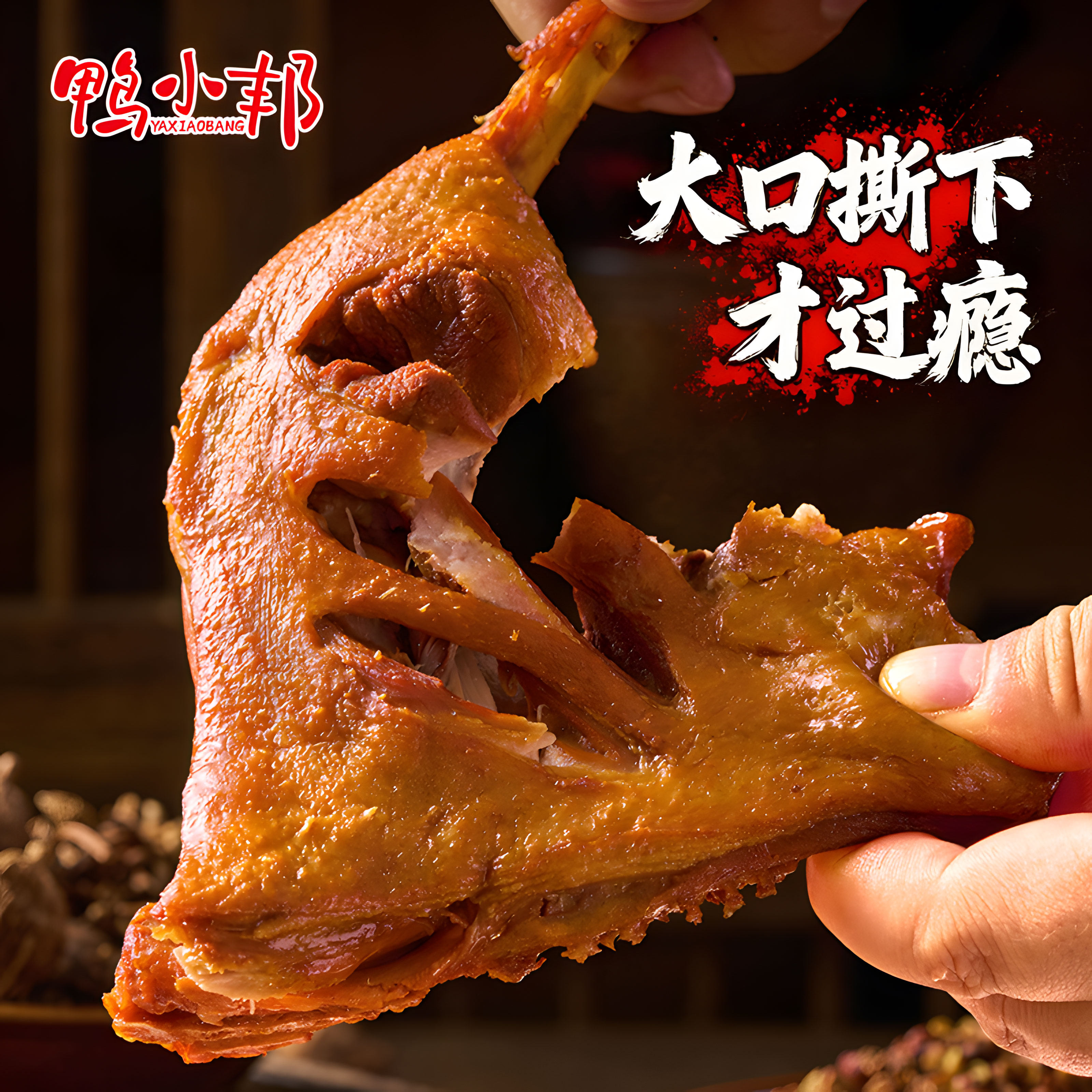 正宗徐州特产卤味鸭腿特价香辣麻辣味宿舍整箱休闲追剧小吃零食,淘宝优惠券,粉丝福利购,淘宝优惠卷