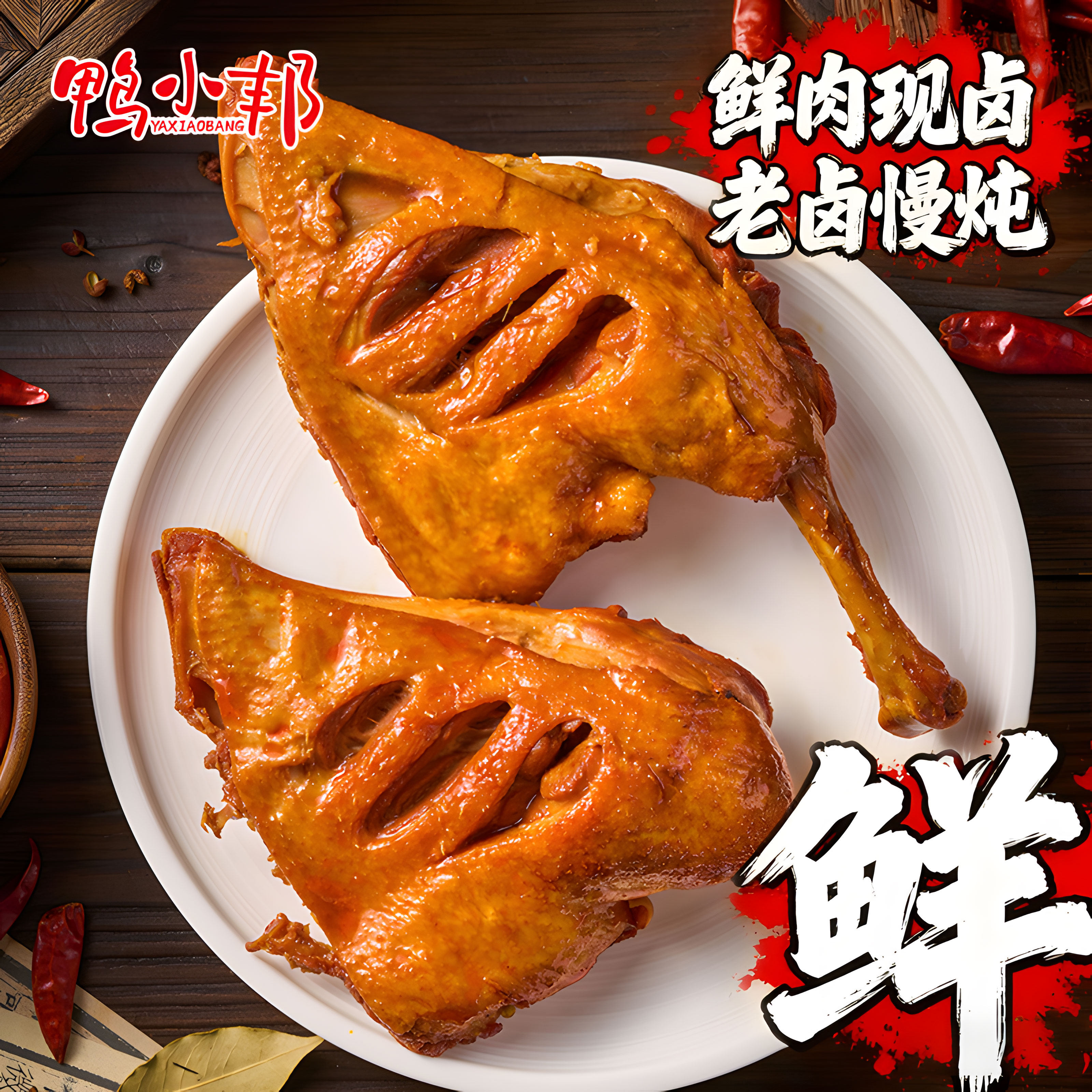 正宗徐州特产卤味鸭腿特价香辣麻辣味宿舍整箱休闲追剧小吃零食,淘宝优惠券,粉丝福利购,淘宝优惠卷