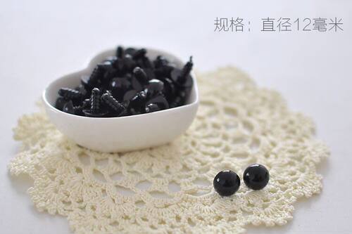 莹莹手工 DIY配件 玩偶羊黑豆眼睛 螺纹式黑豆眼睛 - 图2