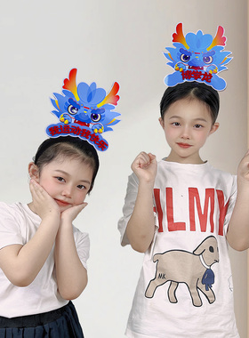2026运动会发箍定制创意龙造型头饰幼儿园学生班集体活动表演道具