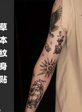 【两张】草本纹身贴拼接小图全臂卡通动物男女半永久洗不掉不反光