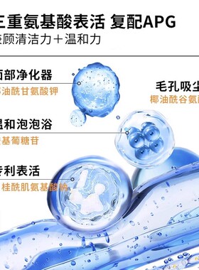 目颜洗面奶积雪草净颜温和清洁保湿氨基酸泡沫男女洁面乳官方正品