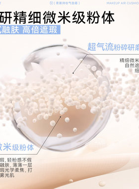 bb霜目颜气垫目颜遮瑕