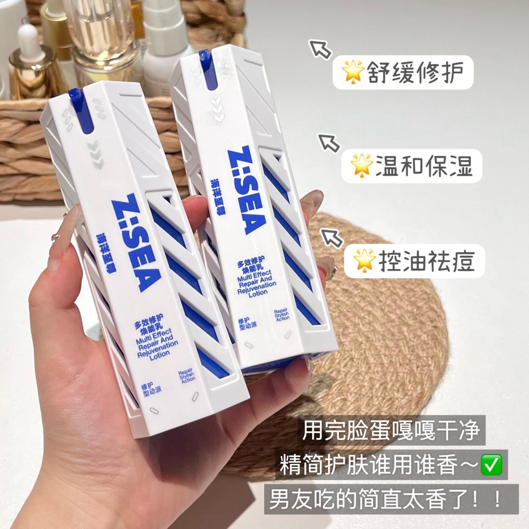 海洋至尊全能乳液男士面霜补水保湿多效乳控油护肤品官方正品,淘宝优惠券,粉丝福利购,淘宝优惠卷