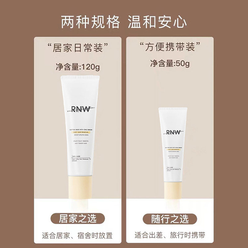 【清仓】如薇脱毛膏女腋下温和非私密处全身不永久学生脱毛男女,淘宝优惠券,粉丝福利购,淘宝优惠卷