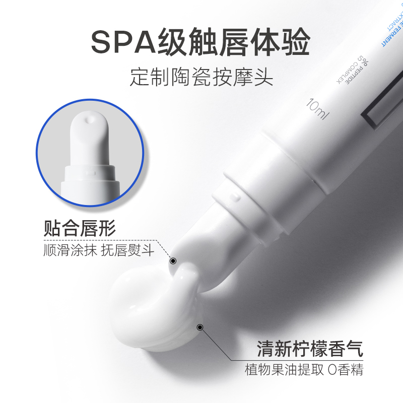 ROPO唇部精华啫喱唇膜润唇膏保湿滋润淡化唇纹去死皮唇油诺卜repo - 图1