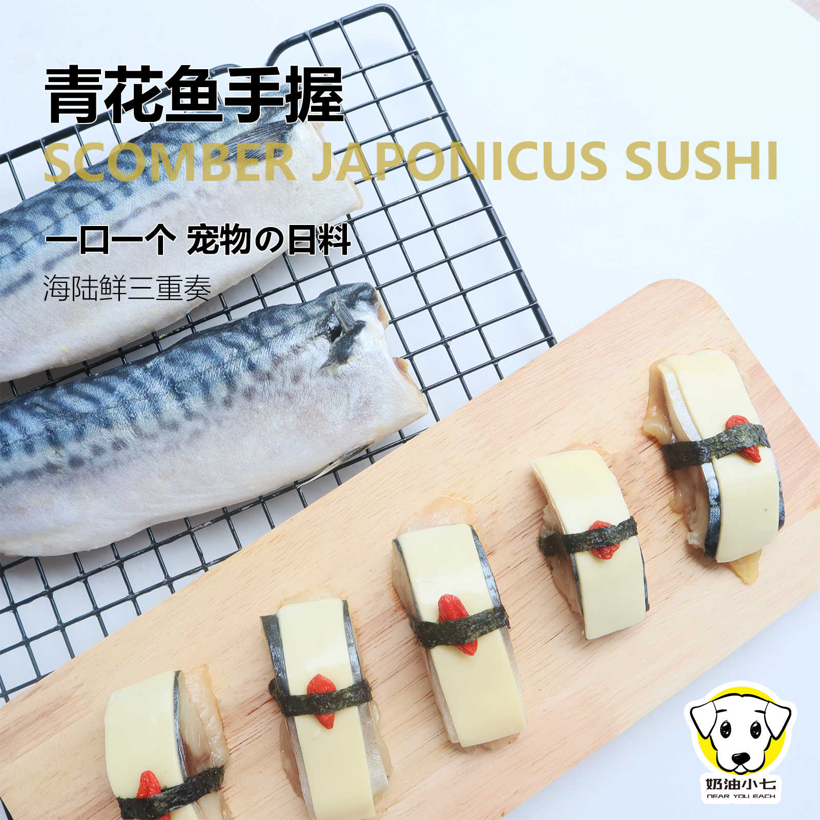 青花鱼寿司 新人首单立减十元 21年11月 淘宝海外