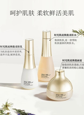 韩国苏秘37°呼吸时光7件套盒490ml 七夕舒缓保湿补水修护敏感肌