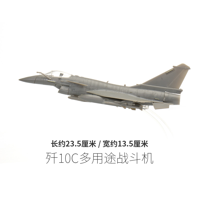 3G模型西西利 XF-61005多用途歼十歼10C战斗机免胶快拼版 1/72-图1