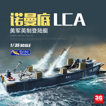 3G model wall tiger assembly 35GM0090 US English-made landing craft LCA Normandy landings 1 35