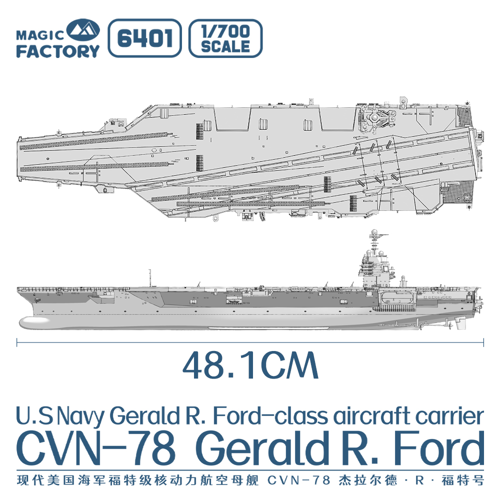 3G模型 魔力工厂 6401 福特级CVN-78杰拉尔德·R·福特号航空母舰 - 图0