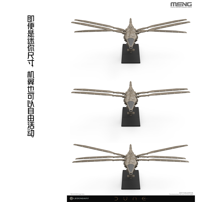 3G模型 MENG/沙丘影视周边 MMS-014 免胶分色拼装 哈克南扑翼机 - 图2