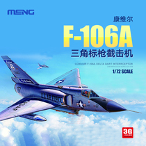 3G Model MENG assembled aircraft DS-006 Conville F-106A triangular javelin shooting machine 1 72