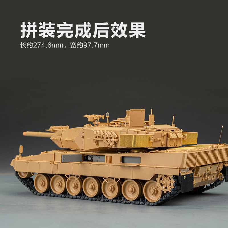 3G模型 麦田军事拼装坦克 RM-5066 德国现代豹2A6 全内构版 1/35 - 图0