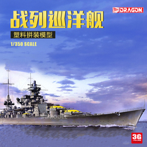 3G model Veron assembled ships 1062 Shawn Horst battleship cruiser 40 1350