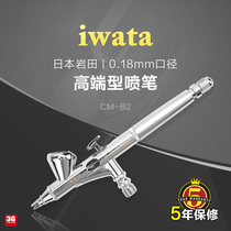 3G Model IWATA Iwata CM-B2 Custom Micron 0 18mm aperture spray pen