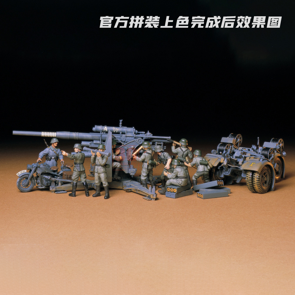 3G模型 田宫拼装模型 35017 德国88MM防空炮 Flak36/37 88炮 1/35 - 图2