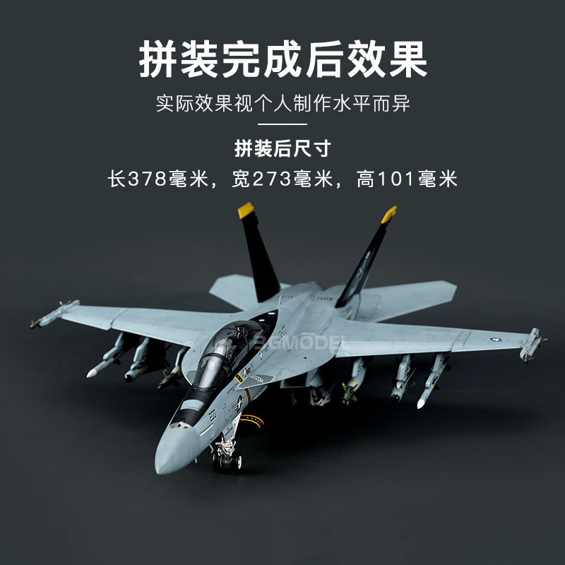 3G模型 MENG拼装 LS-013美国波音F/A-18F大黄蜂双座型战斗机 1/48-图2