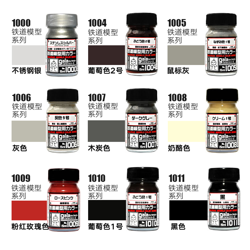 3G模型 GAIA/盖亚油性漆 1000-1013铁道系列上色金属系列 15ml-图0