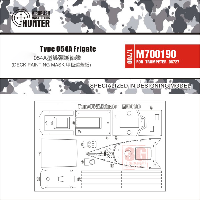 3G模型猎人 M350037/M700190 054A护卫舰甲板遮盖纸1/350 1/700-图0